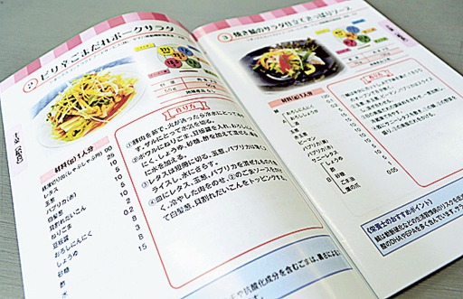 「健幸惣菜」夏飯編を作成 静岡県と栄養士会、29品目レシピ集|静岡新聞アットエス