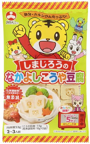 「こどもちゃれんじ」の人気キャラクター「しまじろう」がお子さまの栄養バランスのとれた食事を応援！「しまじろうのなかよしこうや豆腐」新発売｜株式会社ベネッセホールディングスのプレスリリース