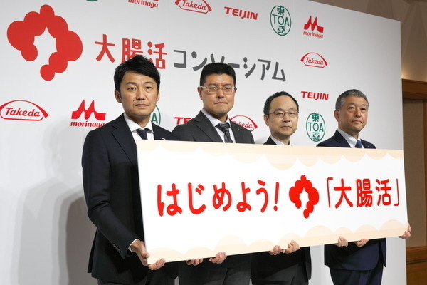 大腸を強くすると健康になる? 大手企業4社が大腸活コンソーシアムを設立 | マイナビニュース