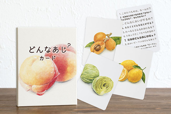 子供の想像力をのぞき見！！新感覚の食育カード絵遊び『どんなあじカード』新発売！～一緒にちがおうプロジェクト始動～ | Vol.1 TRAN PARAN｜サイバール株式会社のプレスリリース