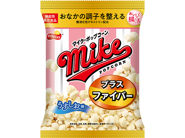業界初！機能性表示食品ポップコーンでおいしく腸活 (2019年9月5日) - エキサイトニュース