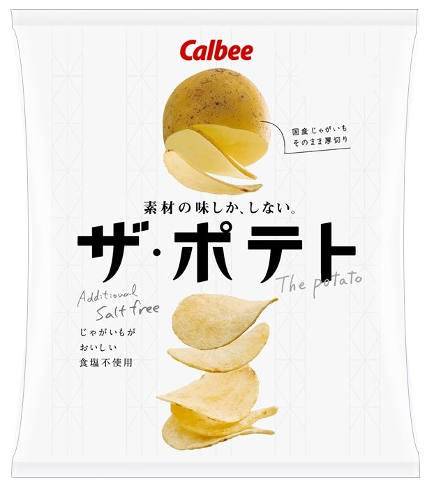 食塩不使用!“素材の味しか、しない”ポテトチップス『ザ・ポテト じゃがいもがおいしい食塩不使用』全国のセブン‐イレブン限定で11月19日(火)から順次発売!|カルビー株式会社のプレスリリース