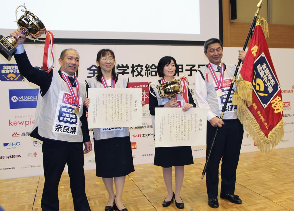 給食甲子園、兵庫県が2連覇 優勝献立は丹波黒豆の炊き込みご飯 - 産経ニュース