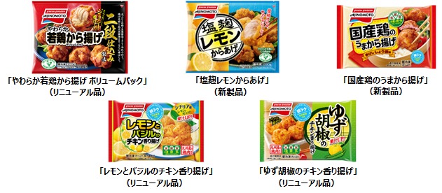 味の素冷凍食品（株）２０２０年春季　家庭用新製品／リニューアル品のご案内｜味の素冷凍食品株式会社のプレスリリース