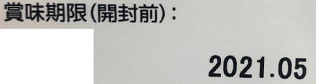 明治、賞味期限「年月」表示を拡大 食品ロス削減へ  :日本経済新聞