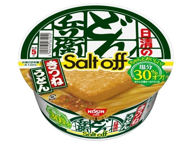 日清どん兵衛のソルトオフが登場!食べごたえはそのまま(アスキー) - Yahoo!ニュース