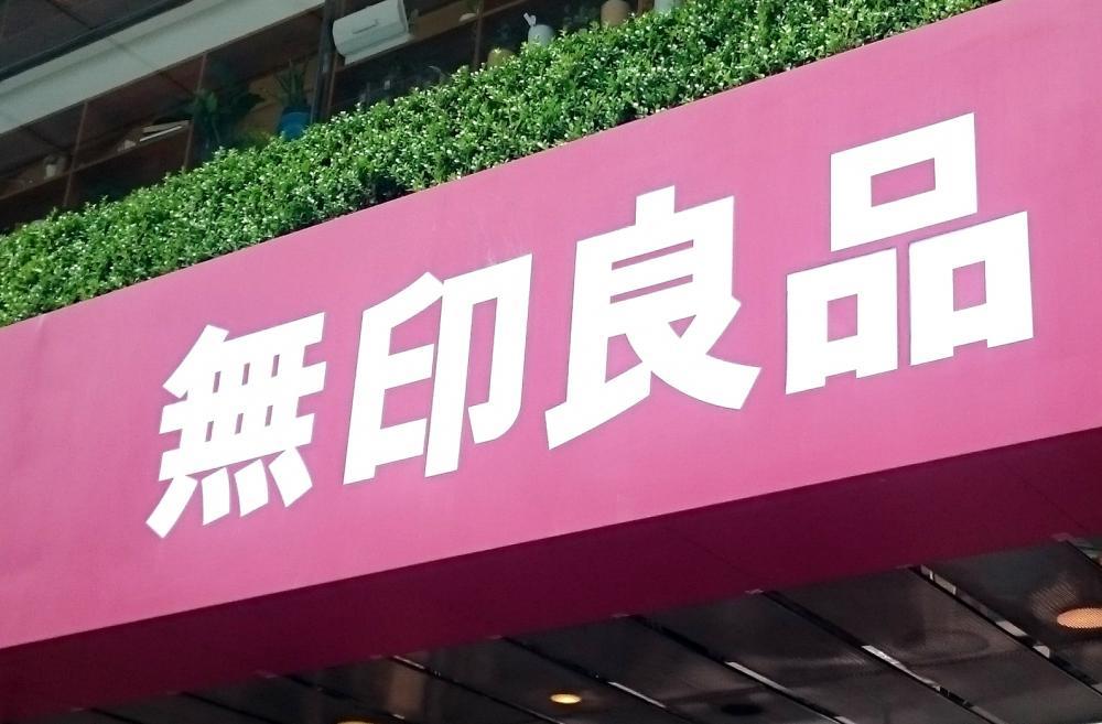 最後をすくい取るのに超便利！　無印良品のアイデアスプーン、もう手放せないかも。 | ニコニコニュース