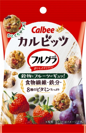 「フルグラ(R)」がま～るくなってひとくちサイズに！ 朝食から間食へ！新商品『カルビッツフルグラ(R)』2020年3月30日（月）から順次発売：時事ドットコム