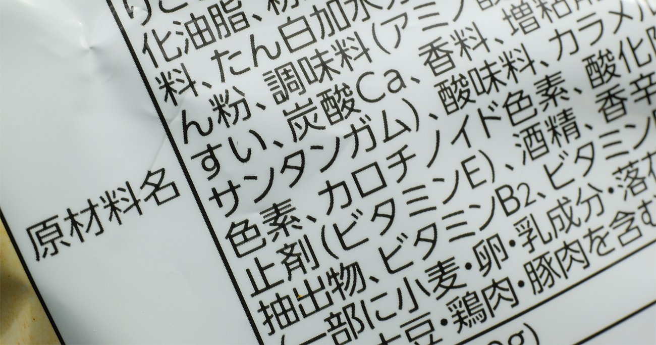 4月から始まる新食品表示、消費者にどんなメリットがある? | News&Analysis | ダイヤモンド・オンライン