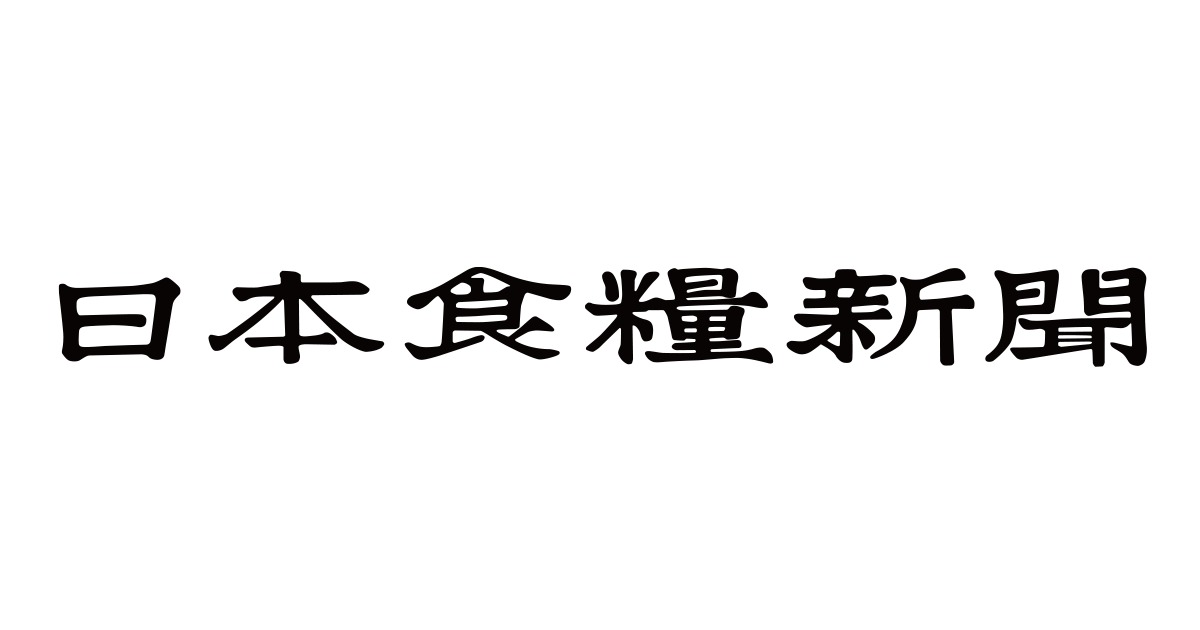◆即席味噌汁特集:右肩上がりで市場活性化 個食対応品と大容量がけん引 | 日本食糧新聞電子版