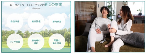 着るだけで血流改善し　体温上昇で免疫力が上がる ロータストリートメントウェアを 健康管理士が開発(一般医療機器) | ニコニコニュース
