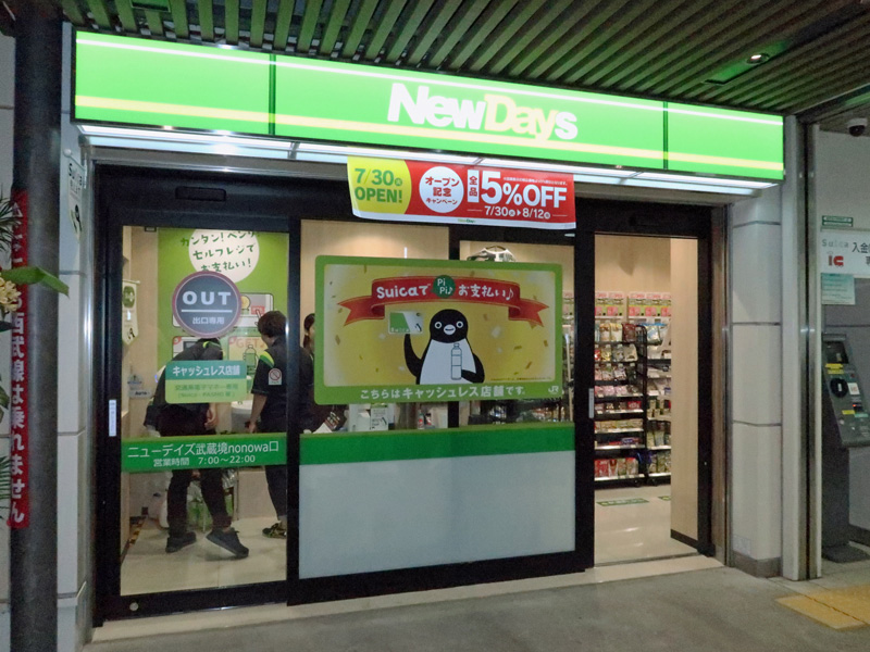 コンビニ／3月は全社前年割れ、加工食品など在宅需要伸長も客数減 | 流通ニュース