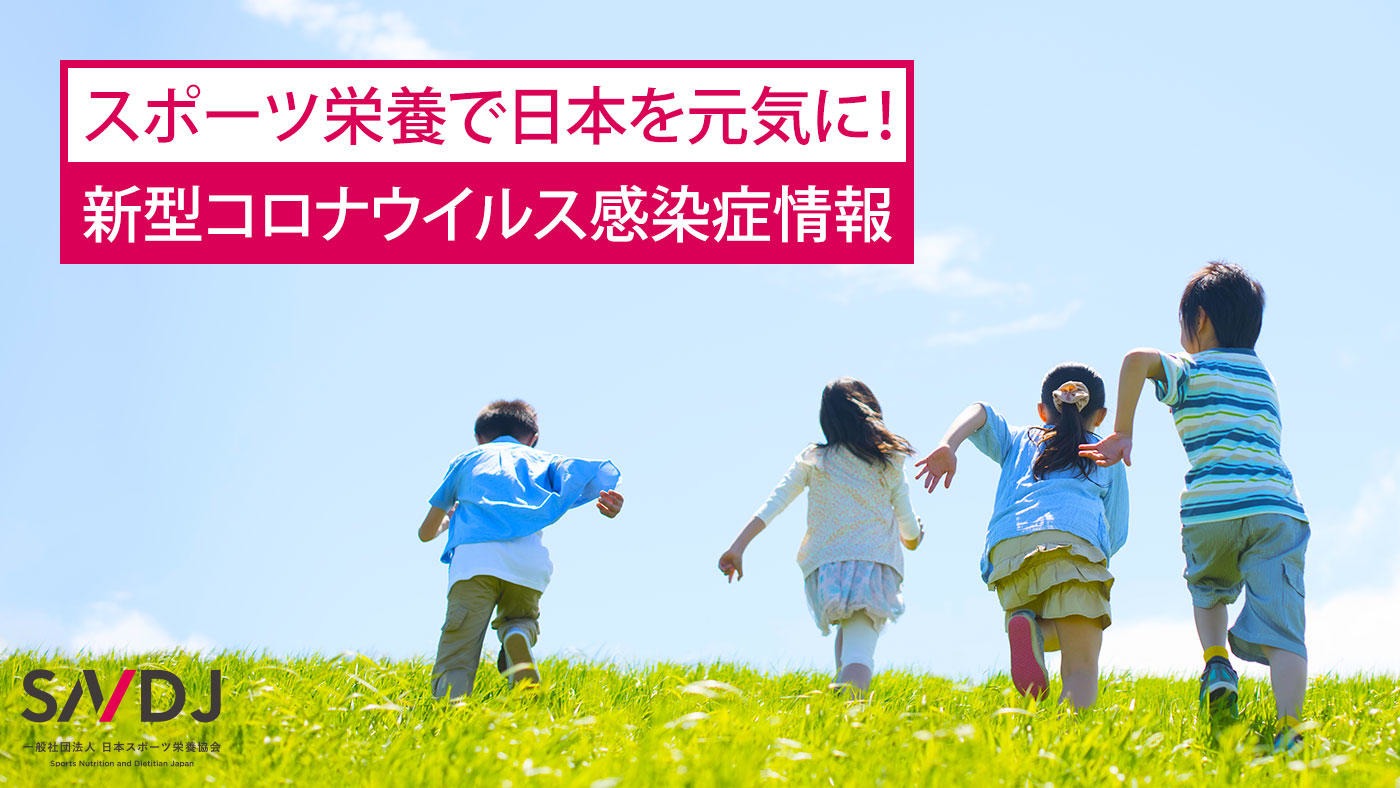 新型コロナウイルス関連情報コーナー公開、外出自粛生活に役立つ動画コンテンツがスタート!