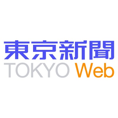 東京新聞:介護施設、電話で健康確認可能に　厚労省、デイサービス休業に特例:話題のニュース(TOKYO Web)