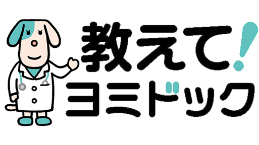 人工肺「エクモ」って何？ : yomiDr./ヨミドクター（読売新聞）