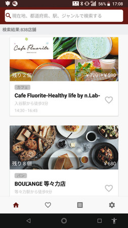 東京新聞:売れ残り食品 アプリに割引情報 杉並区が運営会社と協定:東京(TOKYO Web)