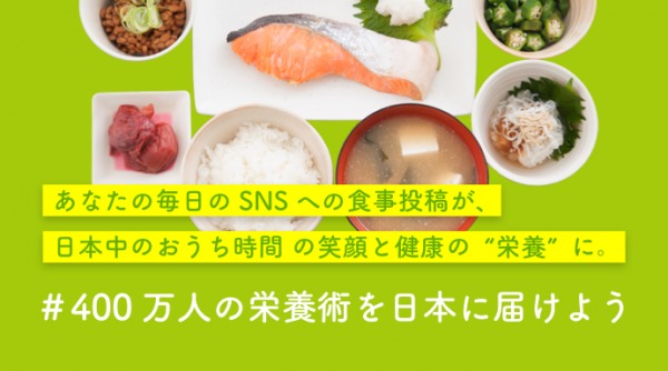 400万人の栄養術を日本中でシェア！「あすけん」がプロジェクト開始(2020年5月9日)｜ウーマンエキサイト(1/2)