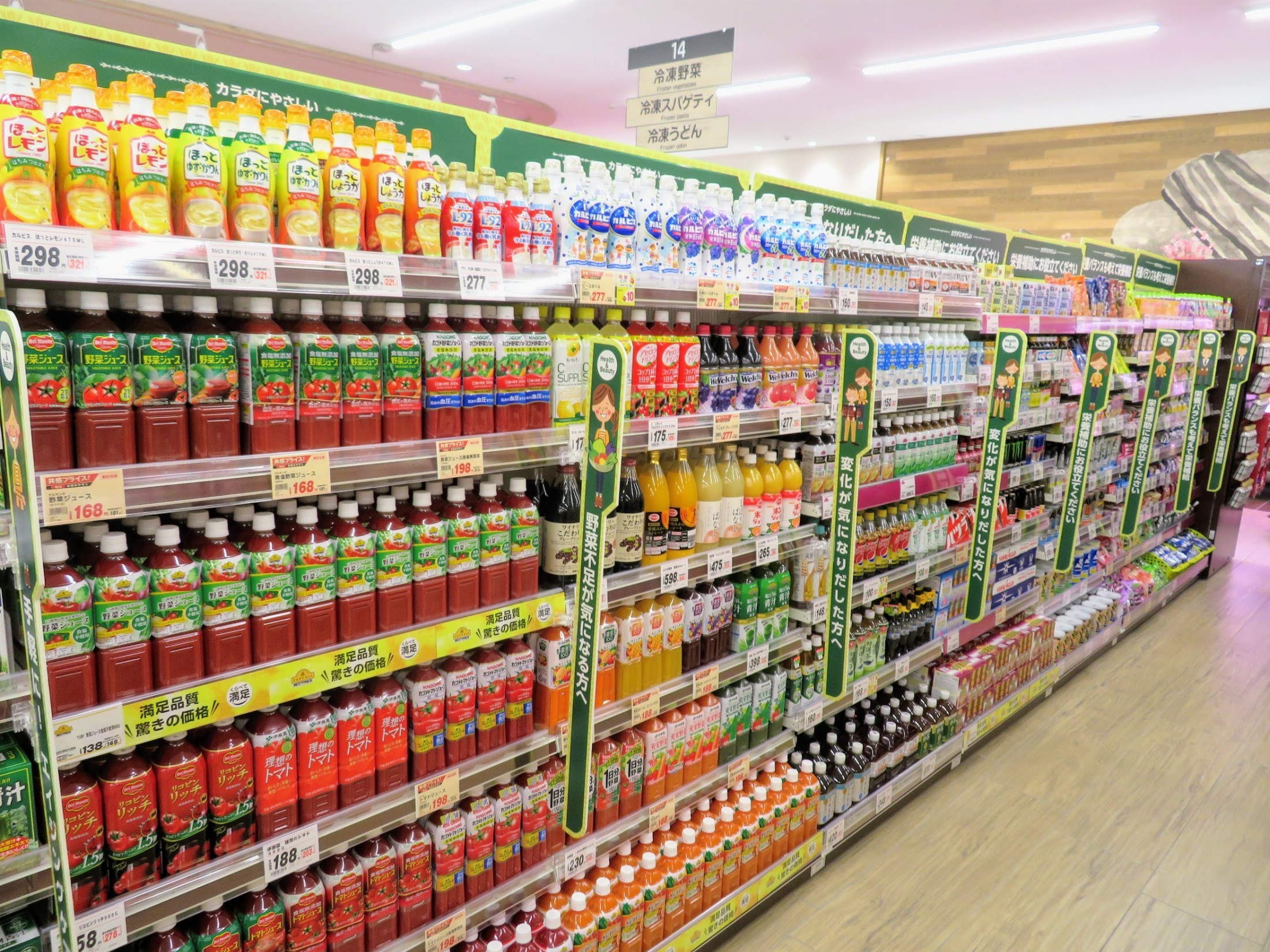 健康関連食品は1兆4500億円の巨大市場に　免疫力の関心高まり新需要も（日本食糧新聞） - Yahoo!ニュース