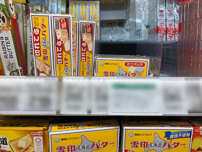家庭用バター不足解消へ、業務用を量販店で販売し対応｜食品産業新聞社ニュースWEB