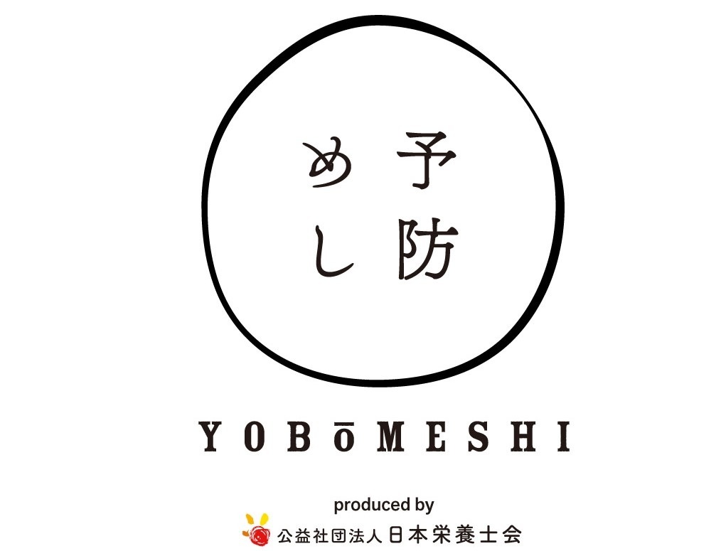 自慢のレシピを投稿してください！「栄養ワンダー・オンライン 2020」参加者大募集