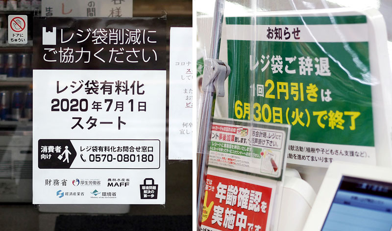 レジ袋有料義務化 業態間で異なる事情 温度差抱えスタート - 食品新聞社