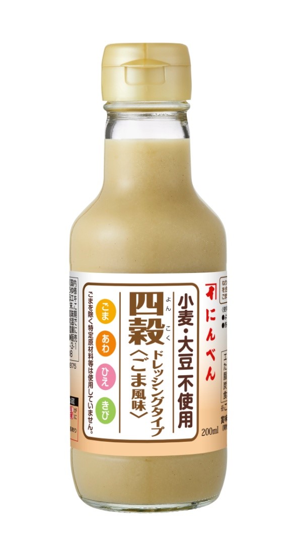 小麦・大豆不使用の食物アレルギー対応調味料シリーズに ドレッシングタイプ登場！「四穀ドレッシングタイプごま風味」2020年9月1日(火)より発売開始｜株式会社にんべんのプレスリリース
