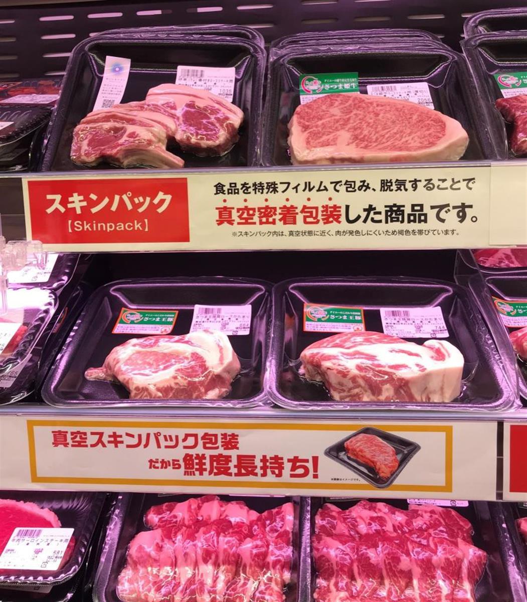 イオンが真空密着包装で食品ロス削減 ダウ・ケミカルと協定 - SankeiBiz(サンケイビズ):自分を磨く経済情報サイト