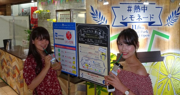 熱中症危険度上がると「レモン増し」のレモネード　名古屋で連日完売 - 毎日新聞