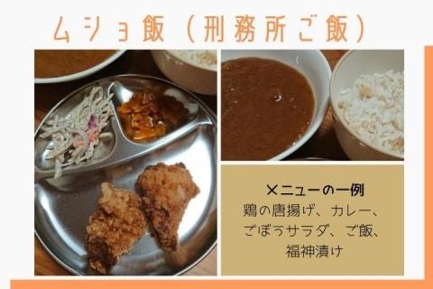 受刑者がつくる「ムショ飯」はもうクサくない　栄養士が語る「教え子であり仲間たち」との食事づくり（弁護士ドットコム） - Yahoo!ニュース