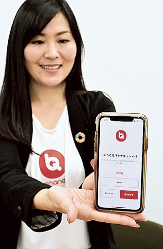 スマホで食品ロス削減 浜松の合同会社がアプリ開発|静岡新聞アットエス