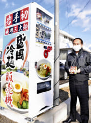 スーパーより安い・面白がってくれる…冷麺の自販機人気、売り切れも : yomiDr./ヨミドクター(読売新聞)