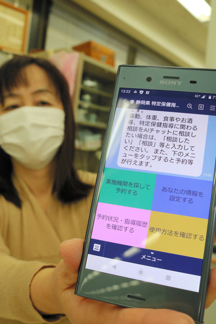 LINEでメタボ指導 県、熱海市でモデル事業:朝日新聞デジタル