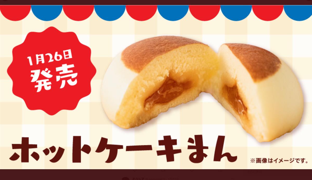 森永がホットケーキをおいしく焼くための裏ワザ紹介　ファミマの「ホットケーキまん」も話題に…「買いに行く！」「天才や」：イザ！