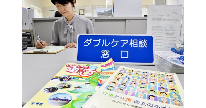 育児と介護の「ダブルケア」　仕事とどう両立｜WOMAN SMART｜NIKKEI STYLE