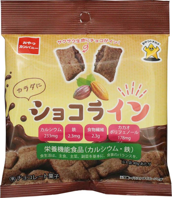 おやつカンパニー初の栄養機能食品！4つの栄養成分が入った「ショコライン」新発売｜株式会社おやつカンパニーのプレスリリース