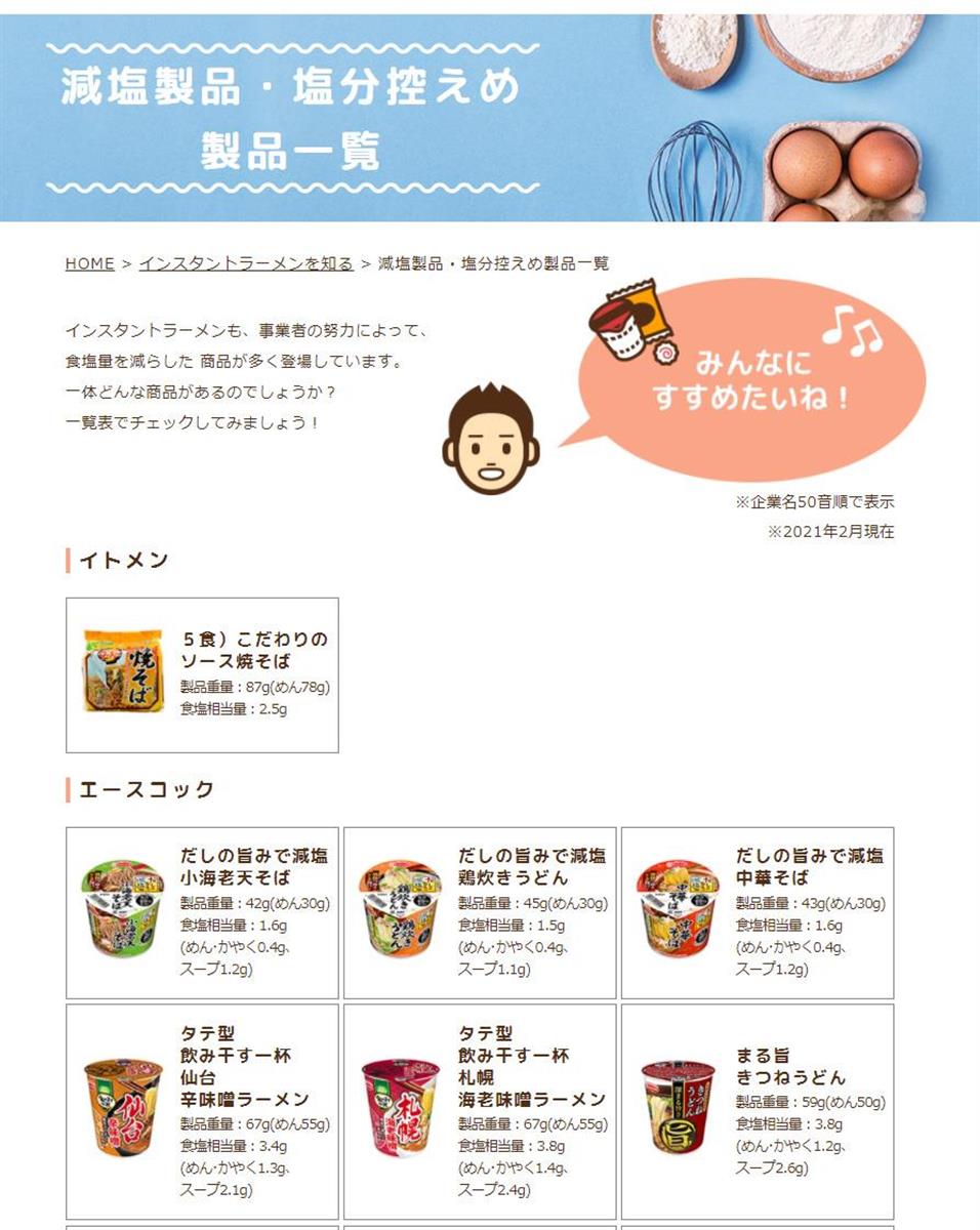 【知ってる？！】ウィズコロナの健活食品（３）　だしのうまみで塩分控えめに - 産経ニュース