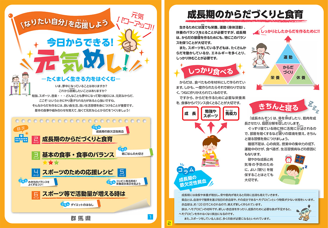 AAS子供向けリーフレット