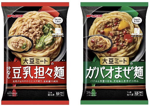 日清フーズ 大豆ミートの「汁なし豆乳担々麺」「ガパオまぜ麺」など投入、“価値の創造につながる提案を”/2021年秋季家庭用冷食新商品・リニューアル品|食品産業新聞社ニュースWEB