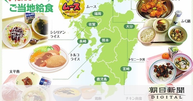 チキンチキン 大好き給食:朝日新聞デジタル