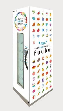 賞味期限迫る商品の無人販売機　割安、食品ロス削減が狙い：東京新聞 TOKYO Web