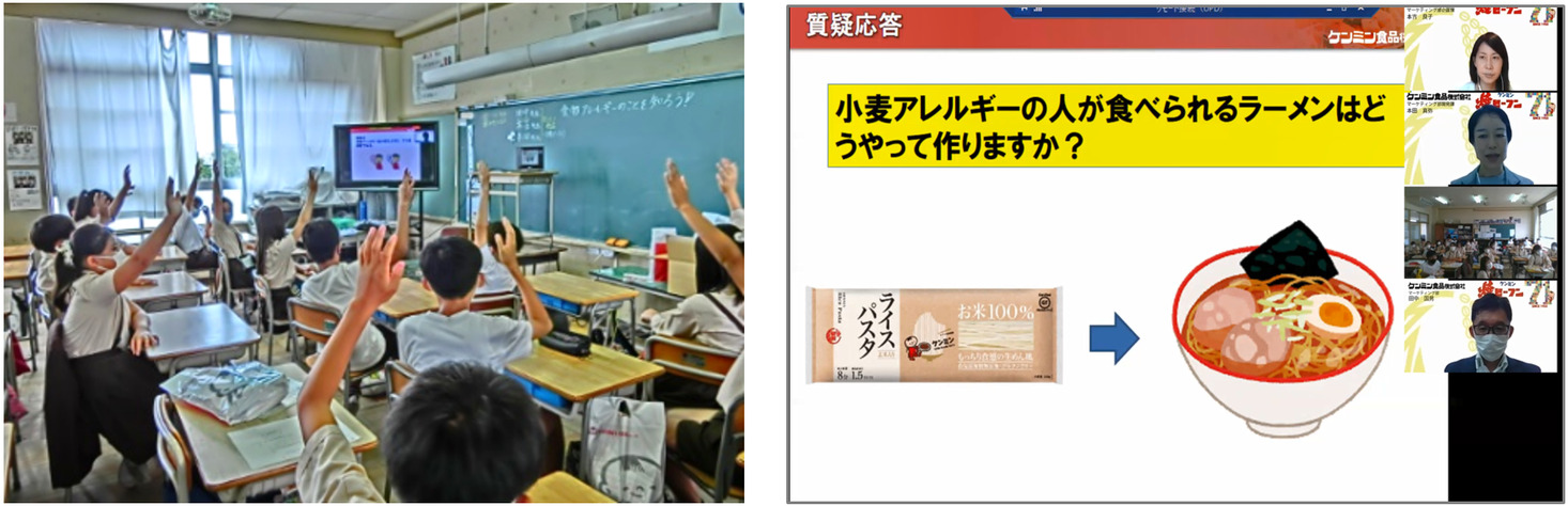 食物アレルギーに関するオンライン出前授業を初開催! ~兵庫県の小学6年生39名が参加~ |株式会社永谷園ホールディングスのプレスリリース