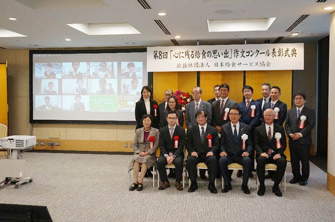 第8回「心に残る給食の思い出」作文コンクール表彰、“コロナ禍でも給食に寄せる熱い思いでいっぱい”/日本給食サービス協会|食品産業新聞社ニュースWEB