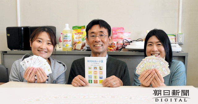 食材を活用　カードで学ぶ被災時の食：朝日新聞デジタル