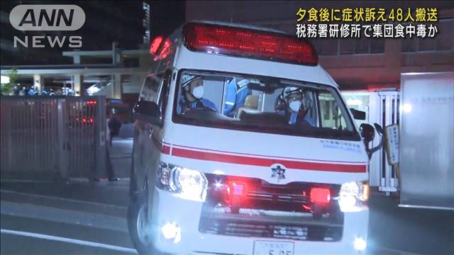 税務署研修所で集団食中毒か　48人救急搬送　大阪（テレビ朝日系（ANN）） - Yahoo!ニュース