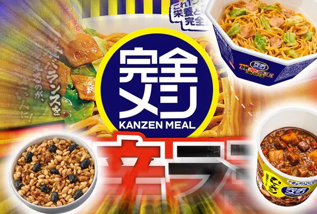 日清食品が新ブランド完全メシ発売　おいしい栄養食