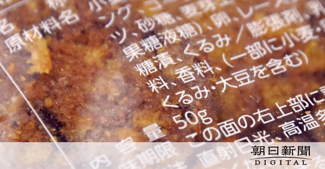 アレルギー食品表示に「クルミ」義務づけへ　発症例急増で消費者庁：朝日新聞デジタル