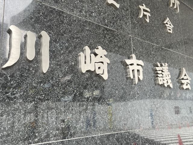 食材の高騰受け、給食費に交付金活用を検討　川崎市議会代表質問：東京新聞 TOKYO Web