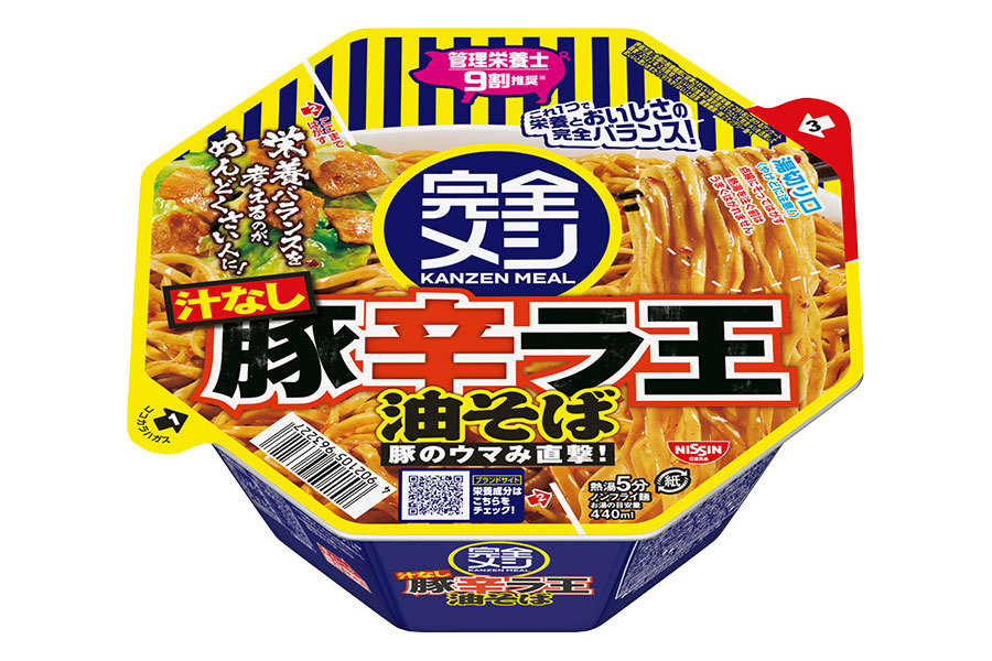 カップ麺やカレーも！？ 管理栄養士の９割が推奨する「完全メシ」シリーズ、累計１００万食突破（Lmaga.jp） - Yahoo!ニュース