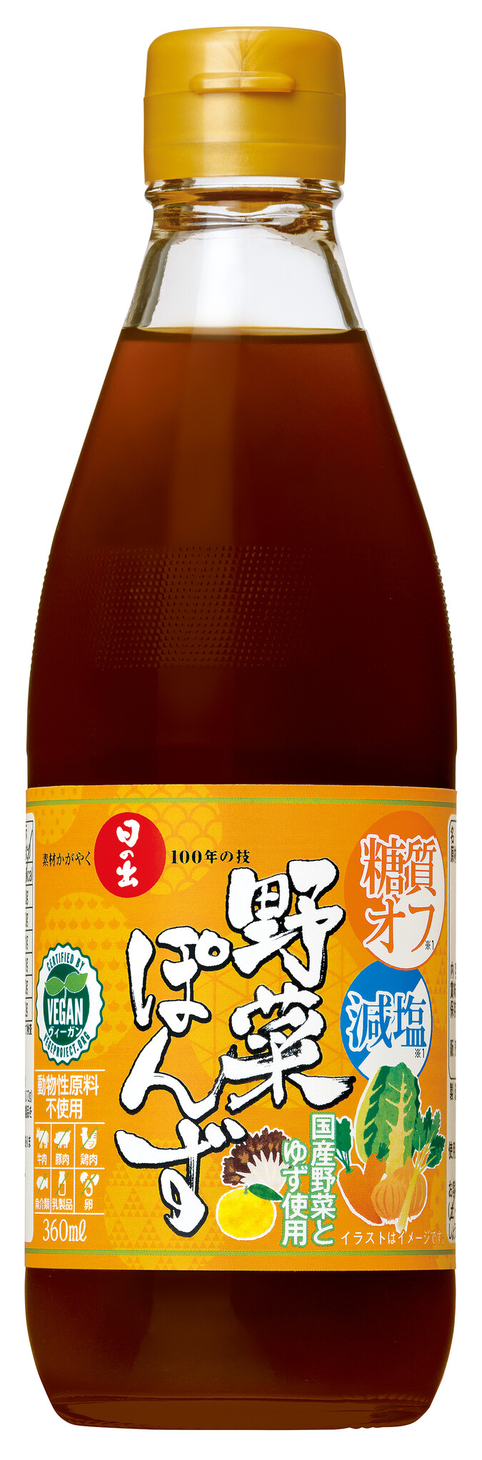 動物性原料不使用！ヴィーガン認証ぽん酢「糖質オフ・減塩　野菜ぽんず」新発売　　　　　国産野菜の旨味がたっぷり詰まった、やさしい味わい。｜キング醸造株式会社のプレスリリース
