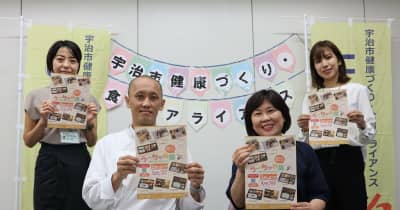 栄養ばっちり「うーちゃ弁当」いかが 地産地消や野菜たっぷり 京都・宇治 | 京都新聞